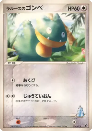 LaRousse's Munchlax