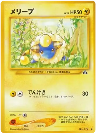 Mareep