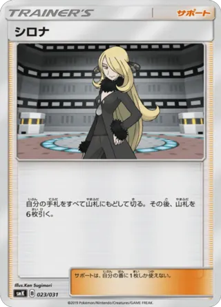 Cynthia