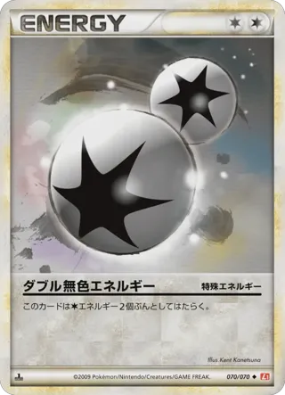 Double Colorless Energy