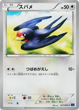 Taillow