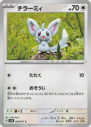 Minccino - 059/071