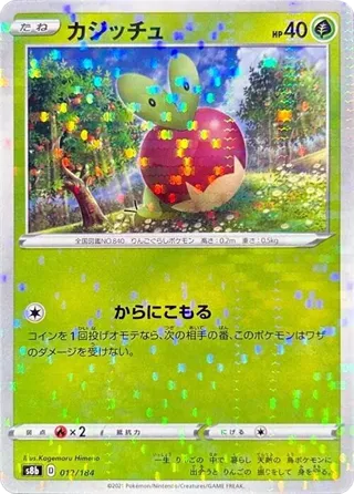 Applin (Mirror Holofoil)