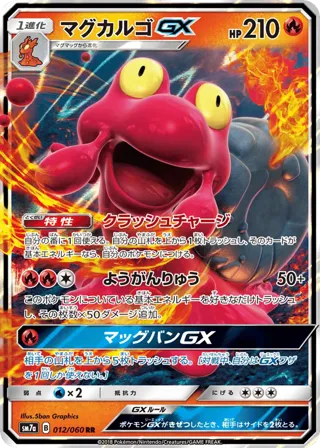Magcargo GX - 012/060