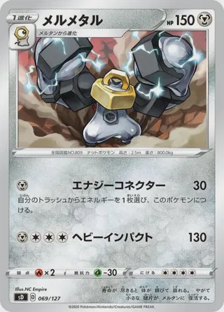 Melmetal