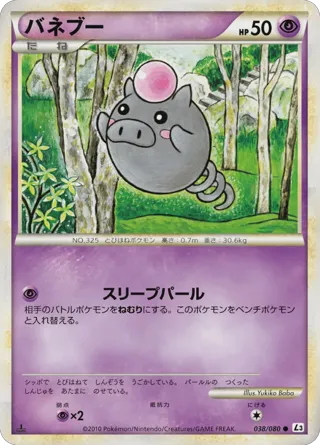 Spoink (Mirror Holofoil)