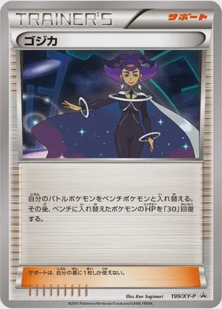 Olympia - 199/XY-P