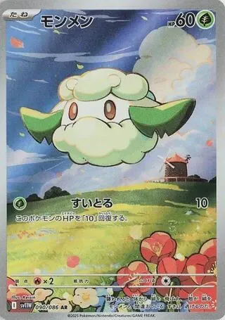 Cottonee - 090/086