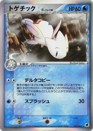 Togetic (Delta Species)