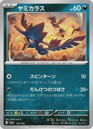 Murkrow - 118/190