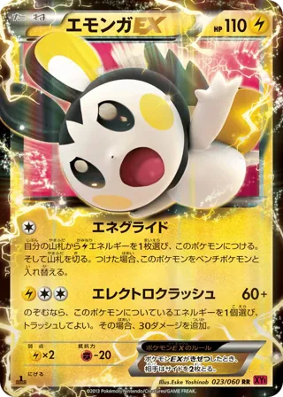 Emolga EX - 023/060