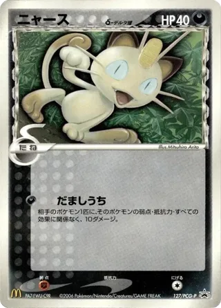 Meowth (Delta Species) - 127/PCG-P