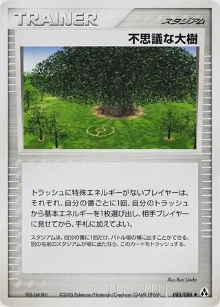 Power Tree