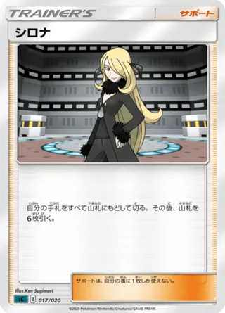 Cynthia