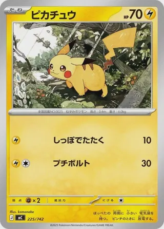 Pikachu