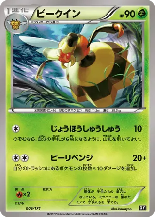 Vespiquen (Mirror Holofoil)