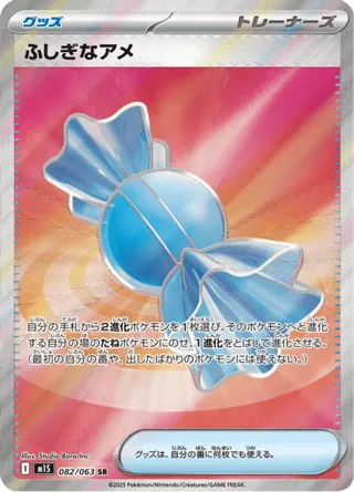Rare Candy