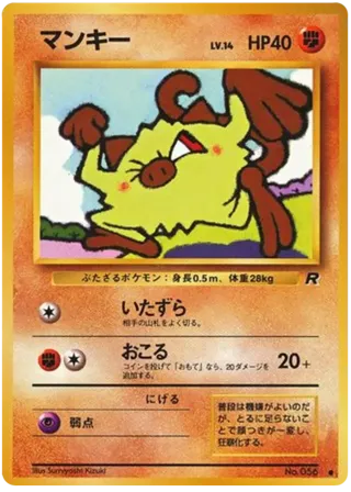 Mankey