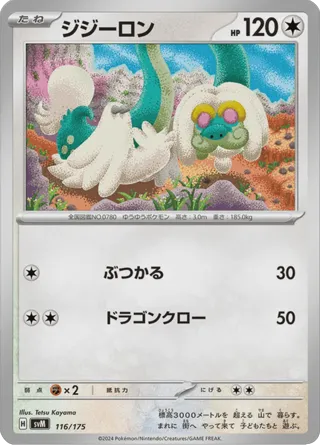 Drampa