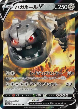 Steelix V - 046/076