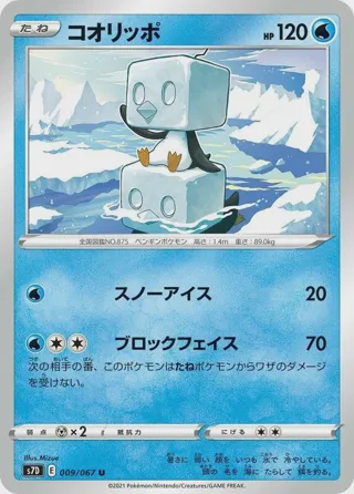 Eiscue