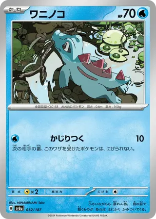 Totodile (Mirror Foil)