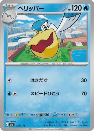 Pelipper