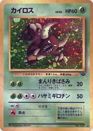 Pinsir