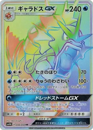 Gyarados GX