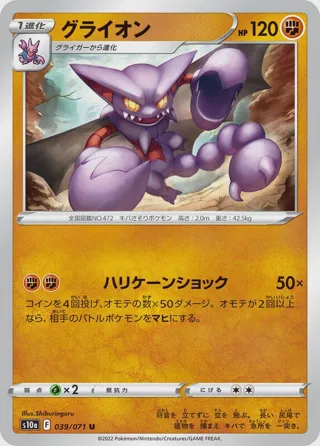 Gliscor
