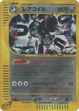 Magneton