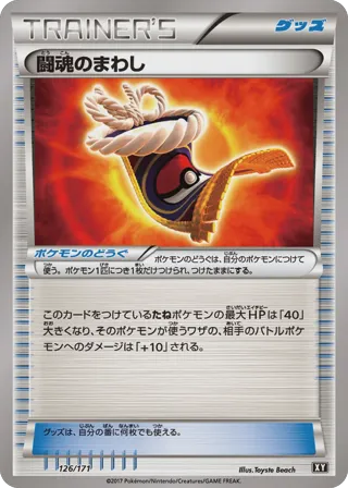 Fighting Fury Belt (Mirror Holofoil)