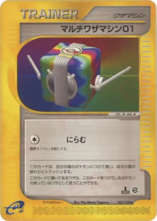 Multi Technical Machine 01