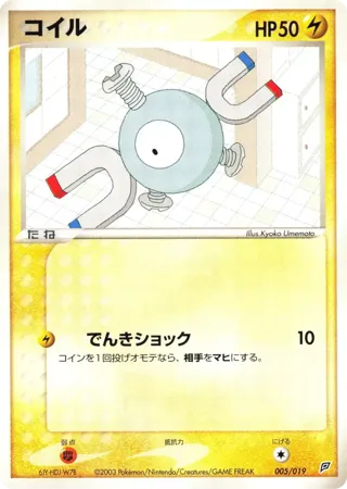 Magnemite - 005/019