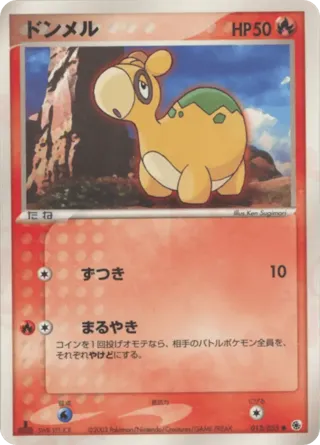 Numel