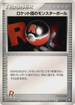 Rocket's Poke Ball