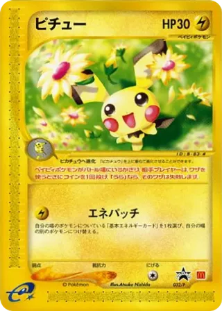 Pichu