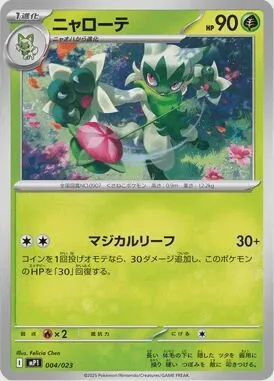 Floragato
