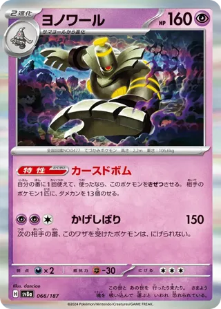 Dusknoir (Mirror Foil)