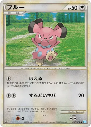 Snubbull (Mirror Holofoil)