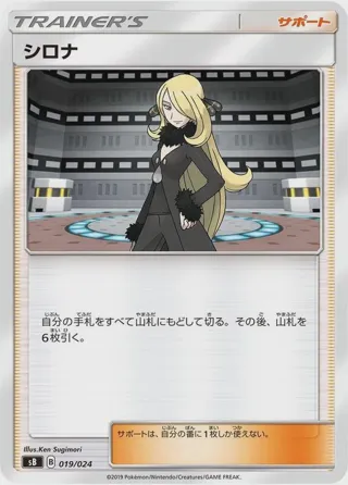 Cynthia