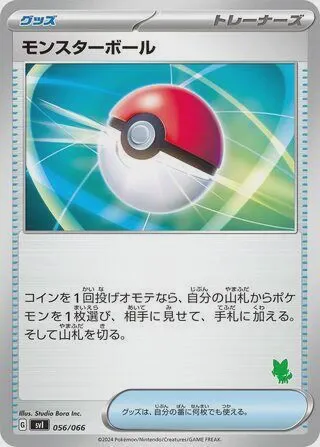 Poke Ball