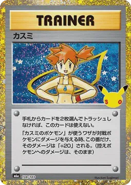 Misty