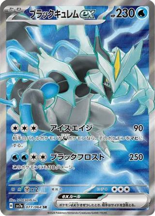 Black Kyurem ex - 077/064