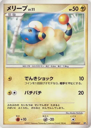 Mareep