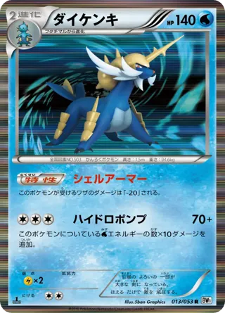 Samurott