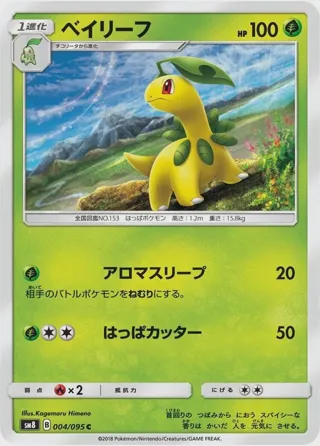 Bayleef