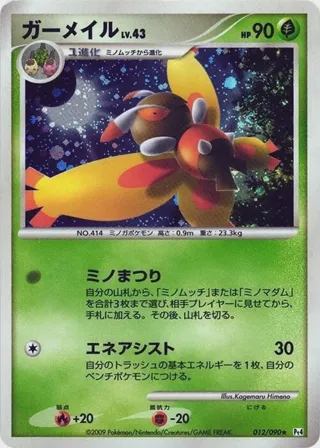 Mothim