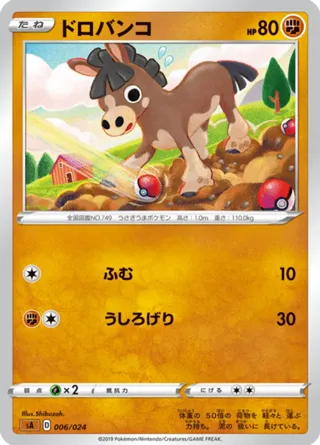 Mudbray (Mirror Holofoil)