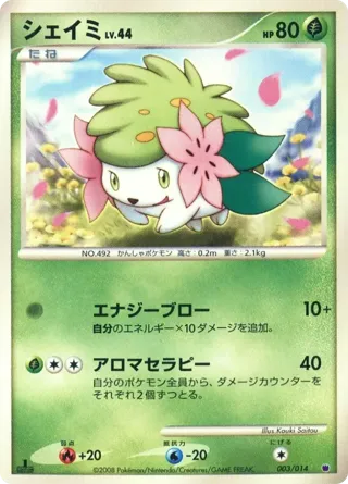 Shaymin